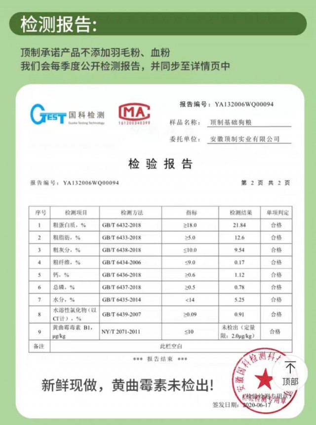 初试国产狗粮顶制鲜粮：开始一脸冷漠后来风卷残云